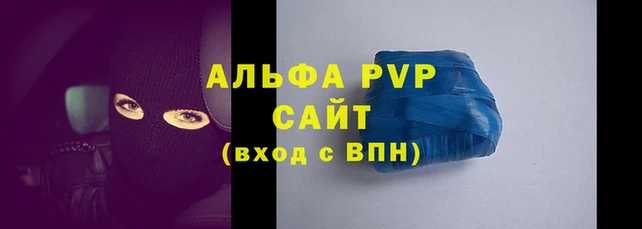 ALPHA PVP Белокуриха