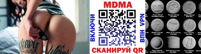 MDMA кристаллы  Ворсма 