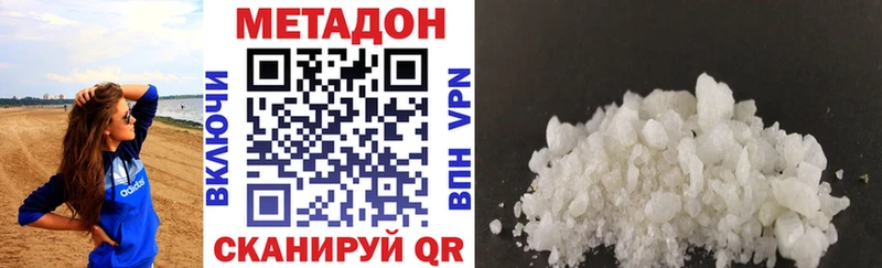 Метадон VHQ  darknet наркотические препараты  Ворсма 
