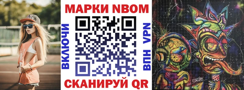 Марки N-bome 1,8мг купить наркотик Ворсма